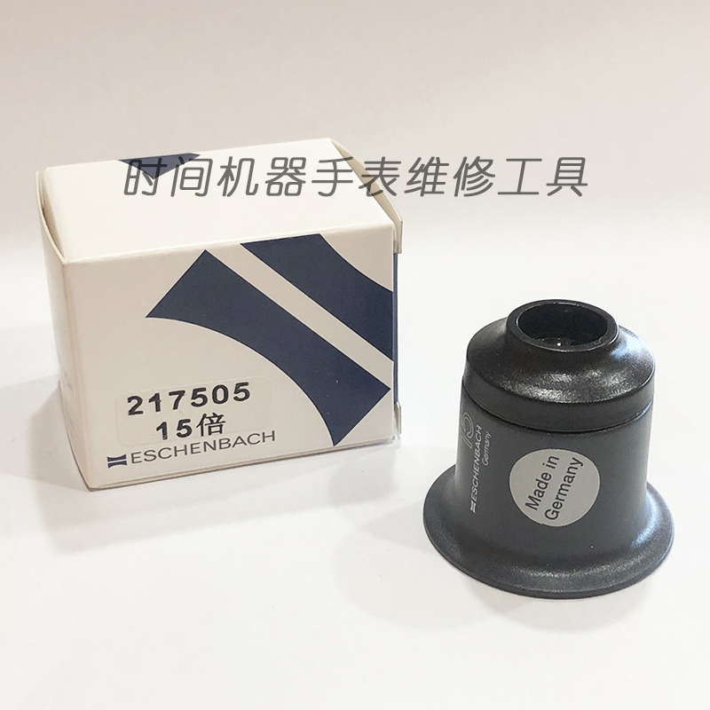 German imports EsCHENBACH magnifying glass eyepiece jewelry identification tool
