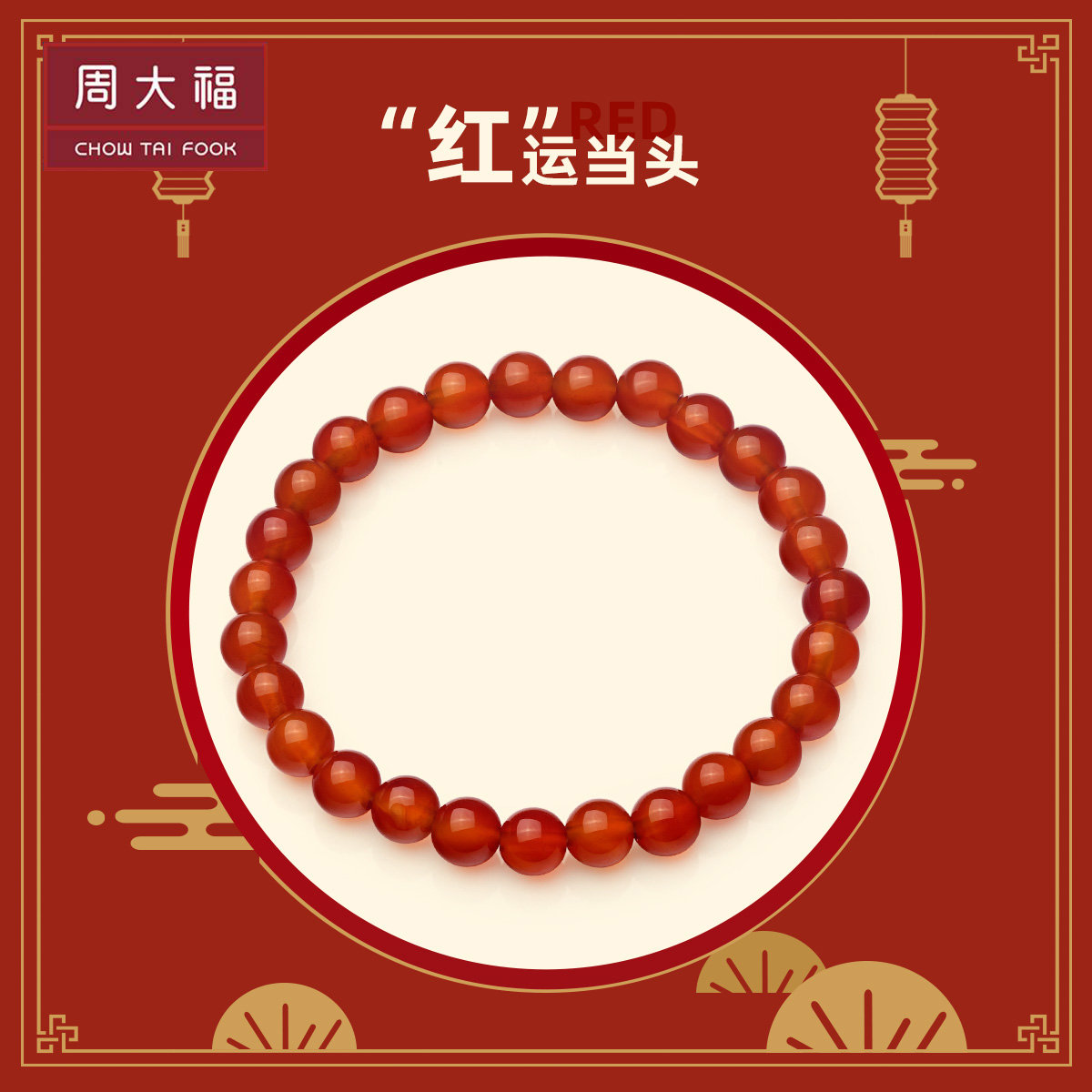 Chow Dafu jewelry elegant generous orange jade pulp bracelet V101333