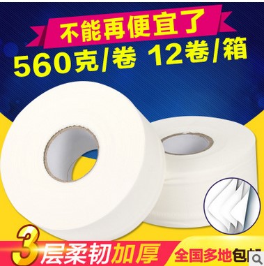 Rooms share large rolls of paper KTV hotel shopping mall roll paper 12 rolls of the whole box of toilet