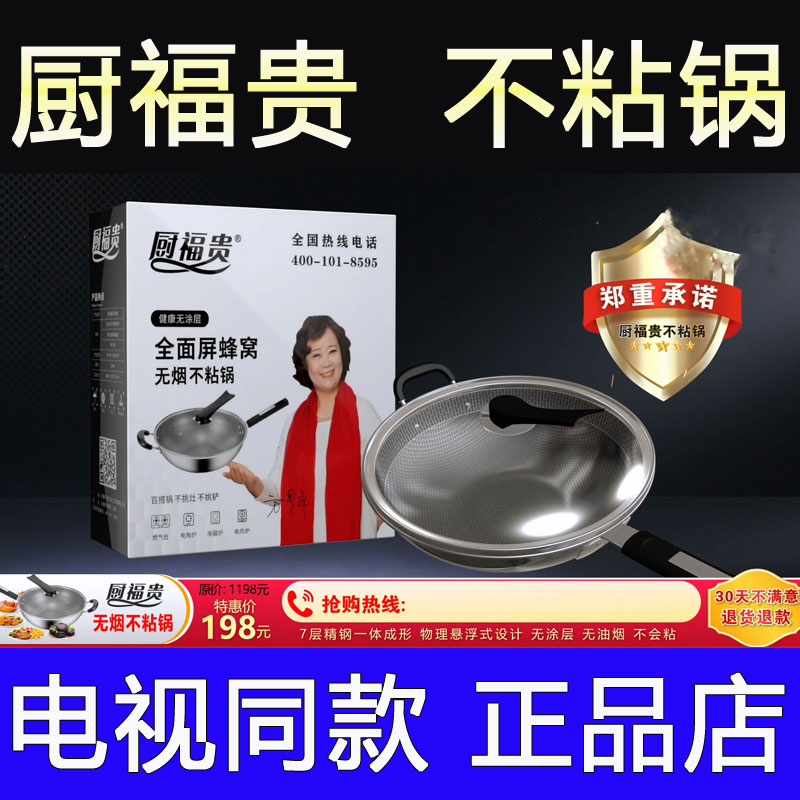 Kitchen Fugui frying pan smokeless non-stick pot household flat-bottomed uncoated pot TV with the same induction cooker gas stove universal