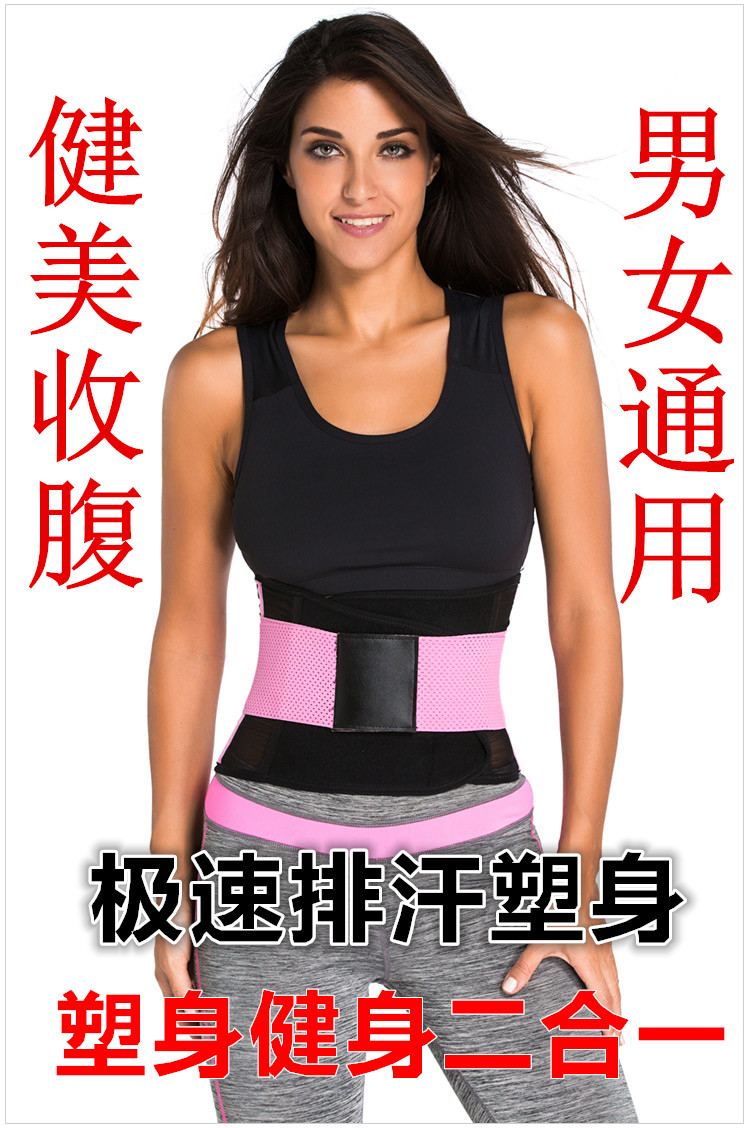 Womens sports belt breathable ultra-thin sweat steaming waist seal running fitness waist protection body belt recovery belt
