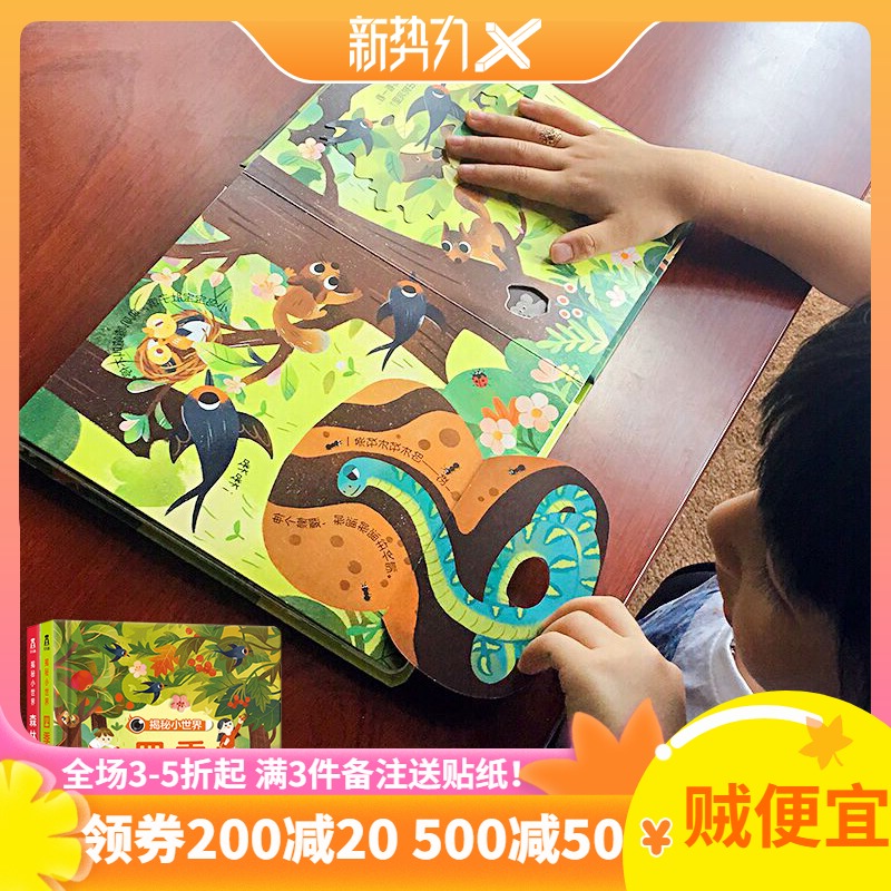 Falling in love with reading British cave season marine natural animals turn over three-dimensional kindergarten science enlightenment toys