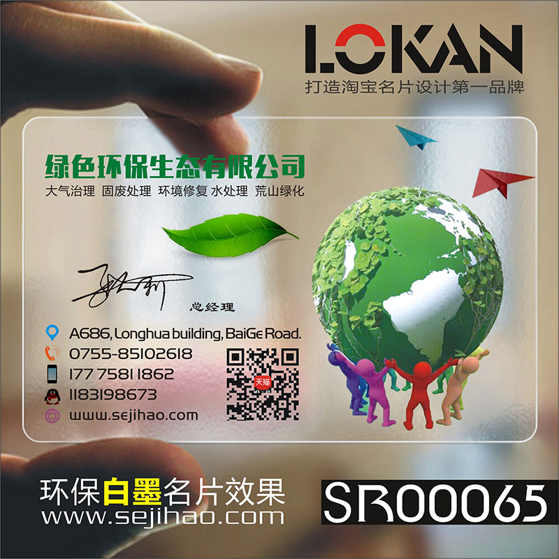 Tour company green guide tour group booking transparent business card design production SR00065