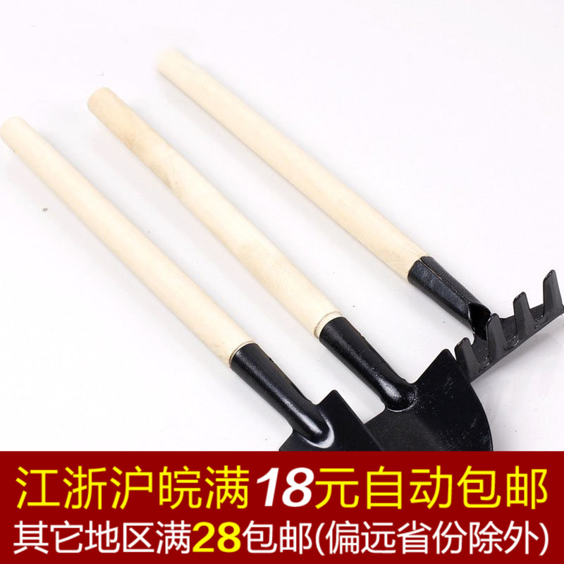 Gardening tools mini three-piece set Family potted flowers multi-meat plants planted pine flowers dedicated