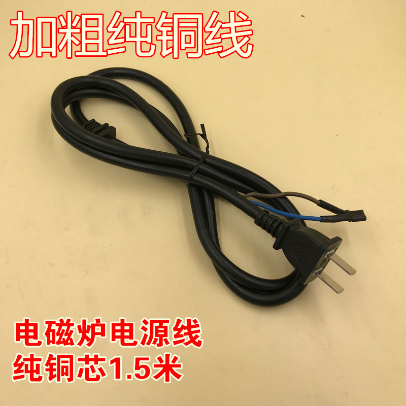 Induction furnace power cord Pure copper core bold power cord High-power induction furnace special power cord