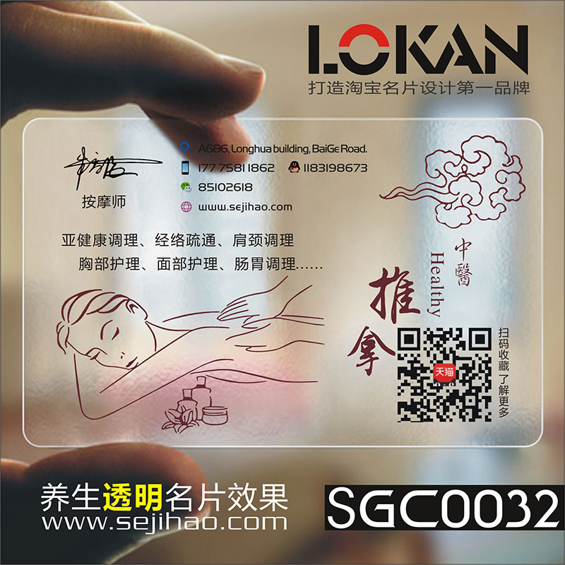 Sports Fitness Swimming Dance Yoga Slimming Body Fitness Coach Business Card Double-sided Design Made SGC0032