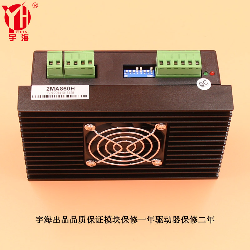 Yuhai 2DM860 two-phase hybrid stepper motor driver manufacturer direct supply
