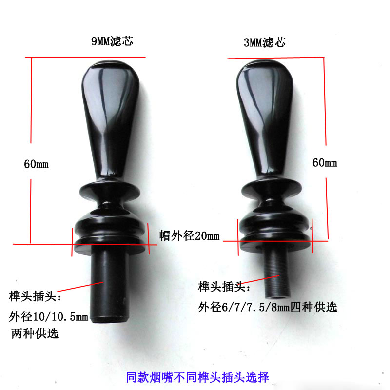 DIY heather wood pipe accessories 9MM3MM filter creative pipe mouth bite mouth cap diameter 20mm