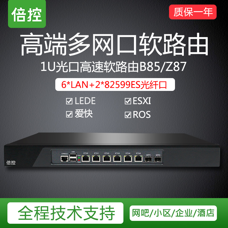 Multi-control Z87 soft routing i3i5i7 high-performance 10000 mega 66 network port 1U industrial control machine ROS small love fast ubuntu rack-based industrial computer host small centos server