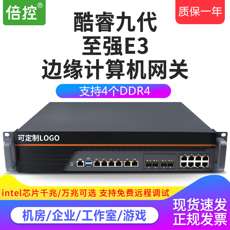 Multi-control C236 workstation Core 99 generations to strong E3 smart gateway artificial intelligence cloud computing center edge computing gateway network security server gateway i5i7 love fast soft routing
