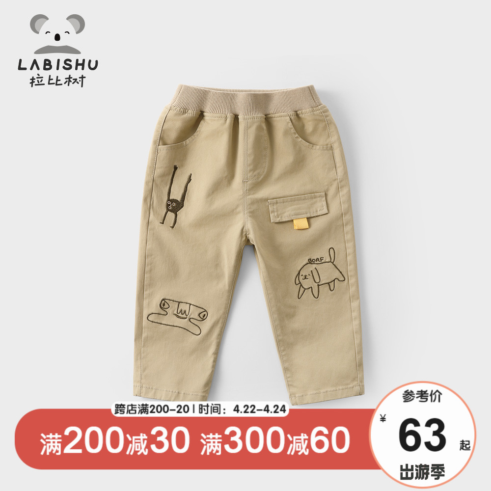 Rabbi tree boys pants slimmed down childrens clothing 2021 spring wear new childrens casual pants Korean version of the boy pants tide