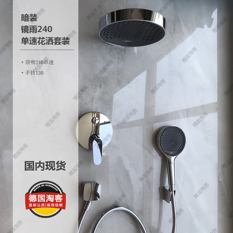 (German taobao) spot Hansxx original border rainfinity dark set 26226