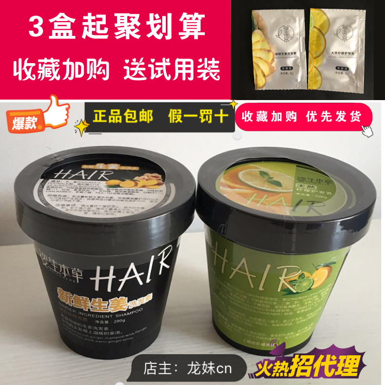 Pay Aibao ginger shampoo lemon conditioner Yu Yusheng herb wash kit anti-removal crumbs