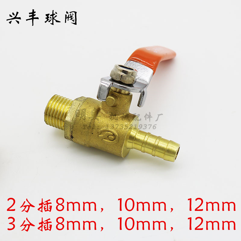 Xingfeng valve copper wire single-fork gas gas Tsui intubation ball valve water discharge valve 2 minutes 3 minutes 4