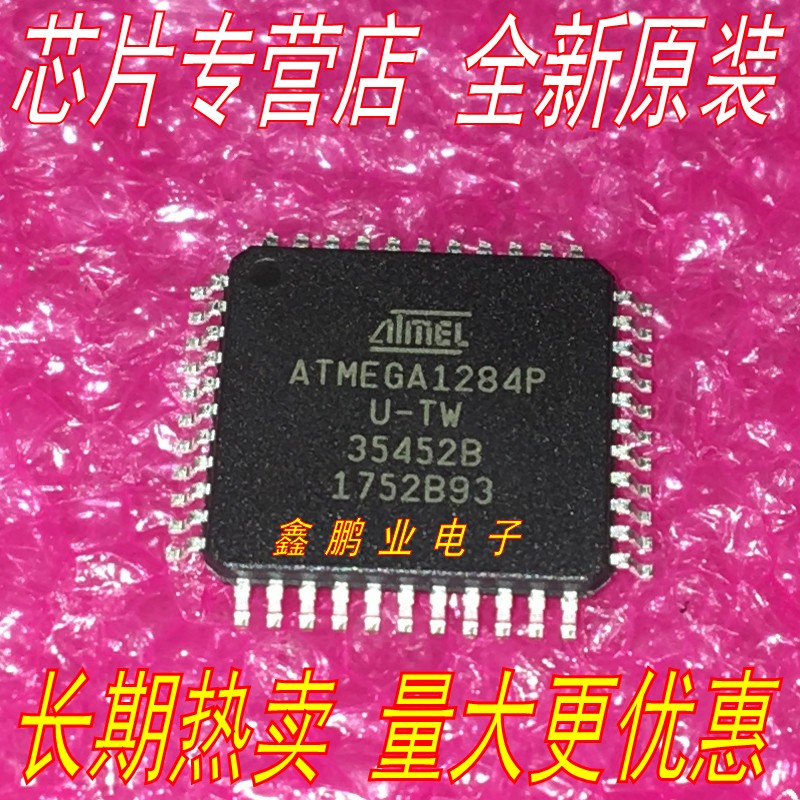 New original ATMEGA1284P-AU TQFP44 ATMEL single-chip import guarantee