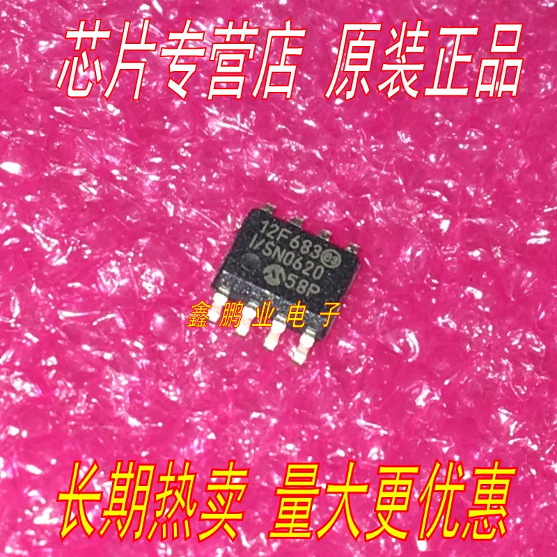 The original PIC12F683 PIC12F683-I SN SOP8 quality assurance is at a high price