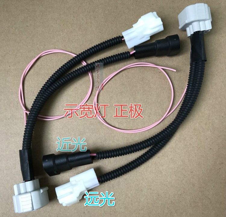 Suitable for Rayling 1.6 upgrade high-level LED headlight transfer wire break-free plug-in non-destructive power conversion harness