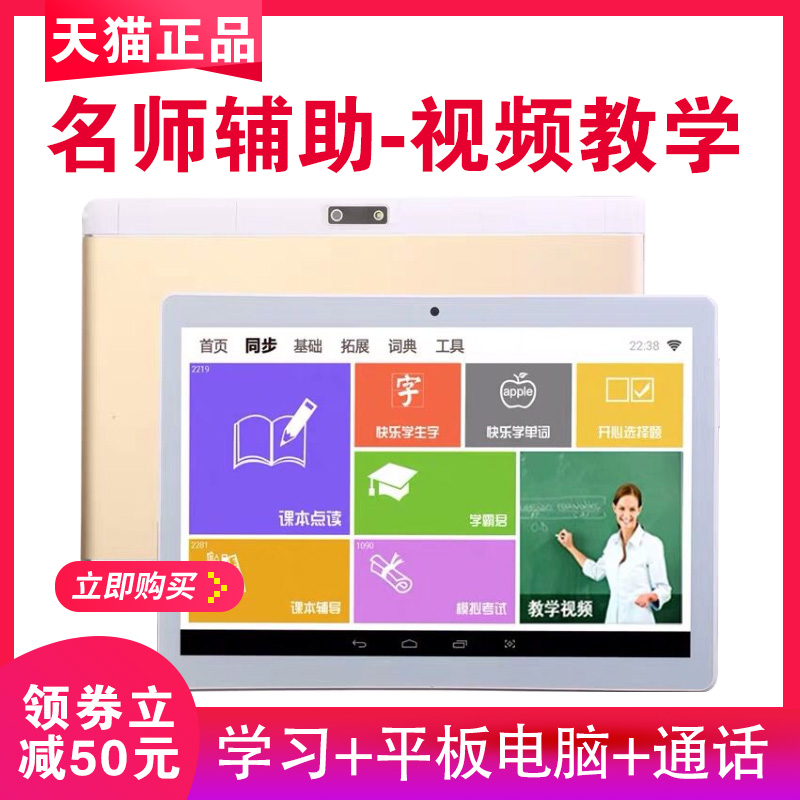 Cool electric star small genius English learning machine artifact 30 teaching s5 primary school students s1w tablet s3prow computer c20 flagship store k5 oclock reading pen x50 official c15 applicable reading Lang step high
