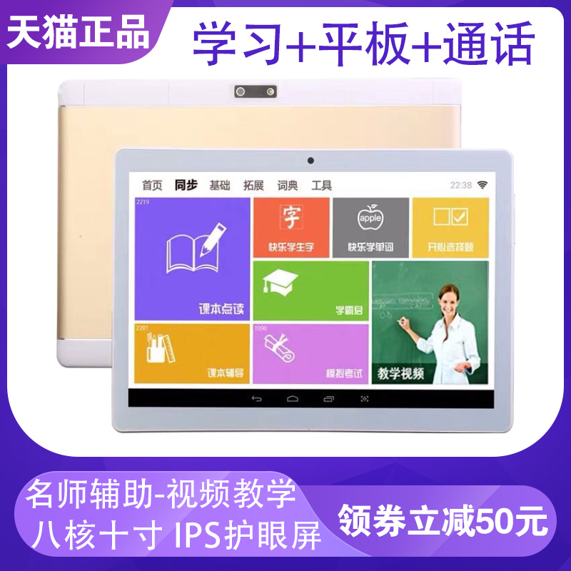 Early teaching tablet learning machine English artifact tutoring young children flagship store c20 school point reading national school u36 official c15 official website s5 applicable to reading Lang step high
