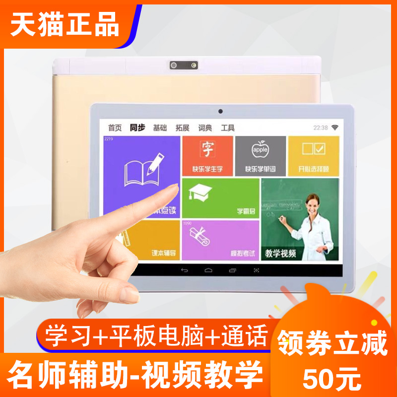 Cool electric star small genius learning machine English artifact 30 teaching s5 primary school students s1w tablet s3prow computer c20 flagship store k5 oclock reading pen x50 official c15 applicable reading Lang step high