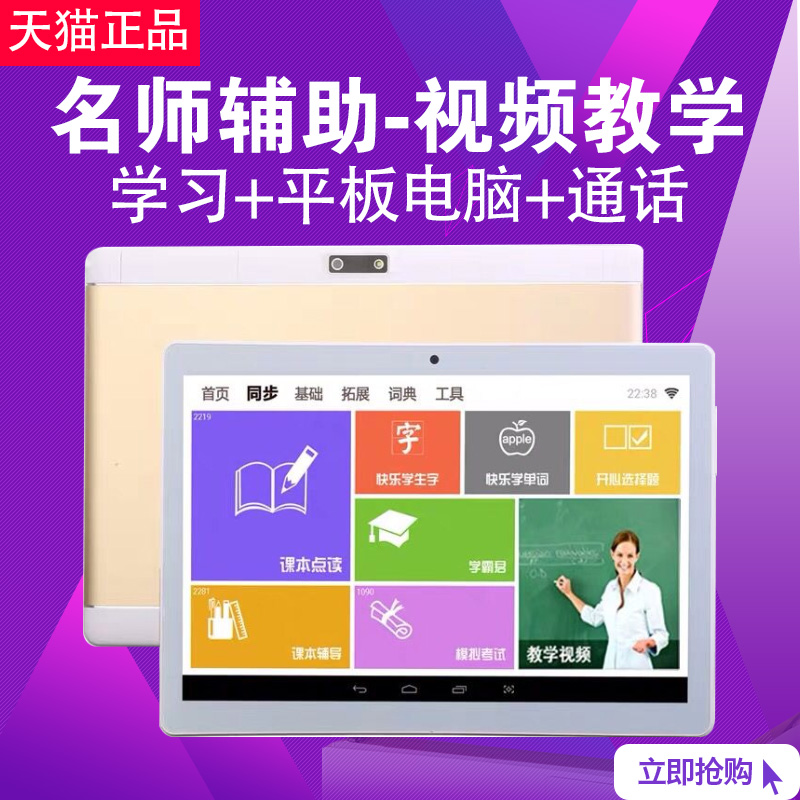 Pupils early teaching tablet learning machine English artifact tutoring children computer flagship store c20 school point reading national school u36 official c15 official website s5 applicable reading Lang step high