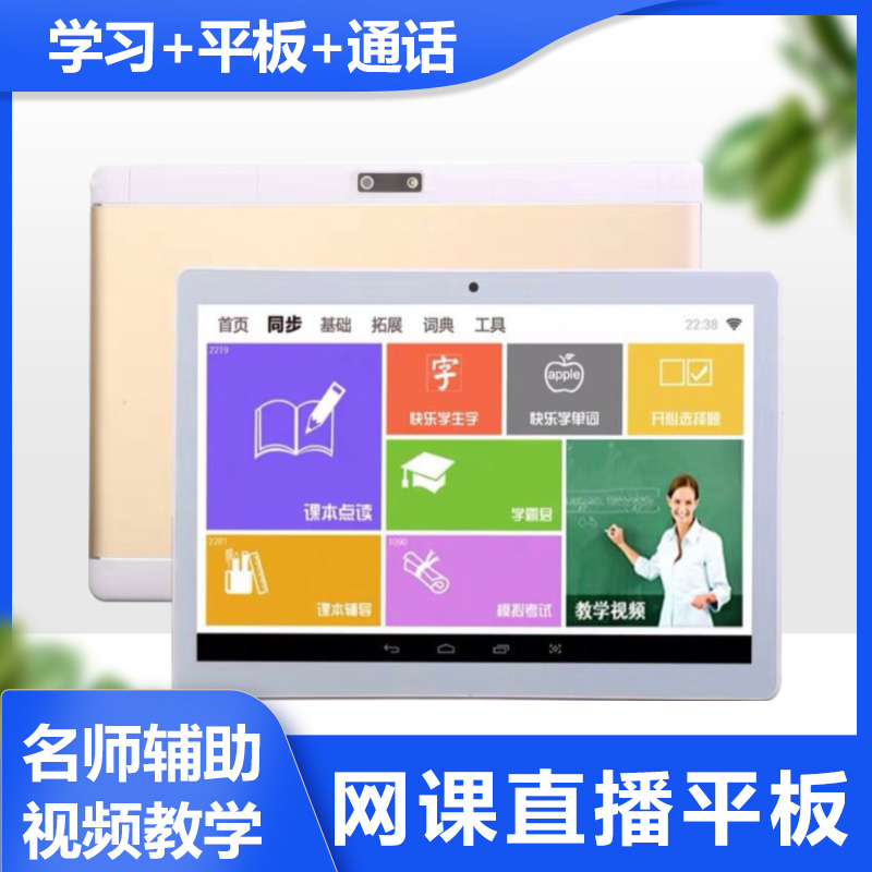 Pupils tablet learning machine English artifact tutor c10 computer c20 flagship store k5 learning point reading u36 national school umix6 official c15 official website s5 applicable to reading Lang step high