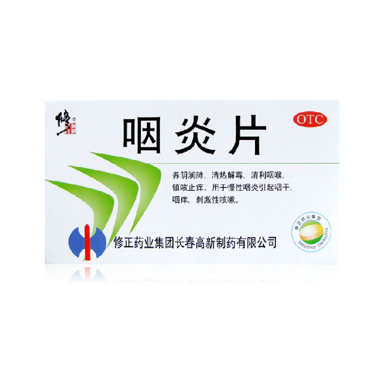Correcting Pharyngitis Tablets 30 tablets To keep yin-run lungs qingli throat cough and itch. Chronic pharyngitis cough