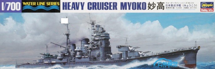 (Yunfan) Nagagawa 49333 1 700 Old Japanese Navy Miyo Takayama heavy cruiser model ship