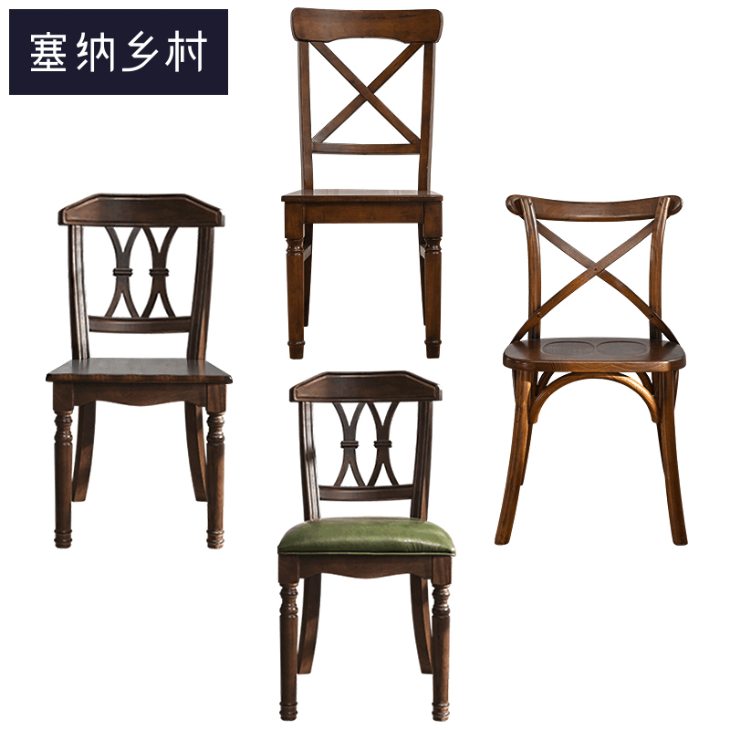 American solid wood dining table chair dining room stool chair soft bag chair back chair living room lounge chair computer chair