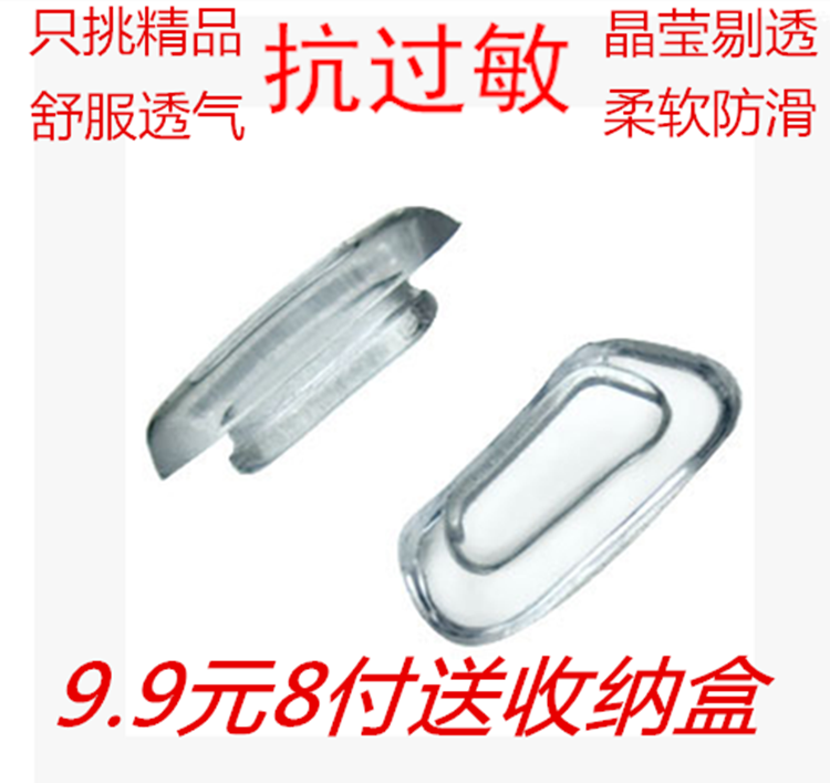 Tungsten carbon plastic steel frame accessories ultra-soft import silicone non-slip port buckle plugged into the nose pad eye nose support leaves