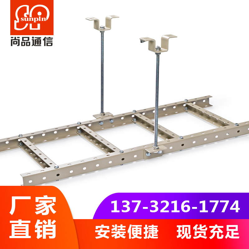 Porous U-type steel wire rack room strong and weak electric wiring walk frame open spray-plastic walk frame climbing ladder 300mm