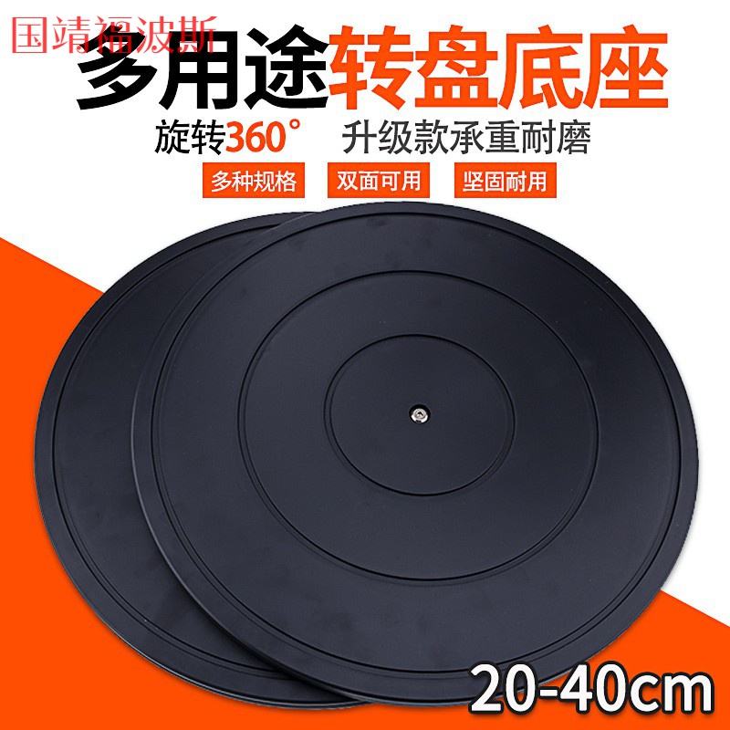 Plastic round trim flower bearings are simple. 360-degree chassis carton courier packing turntable load-bearing rotation