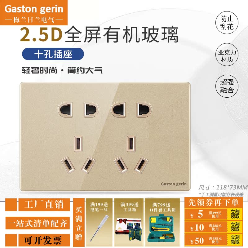Type 118 switch socket two-bit five-hole 10-hole two-three-socket from the power outlet panel acryli gold