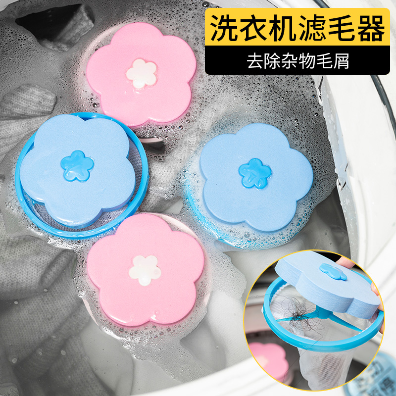 Washing machine filter bag hair removal device floating universal net pocket sucks off hair decontamination filter laundry bag
