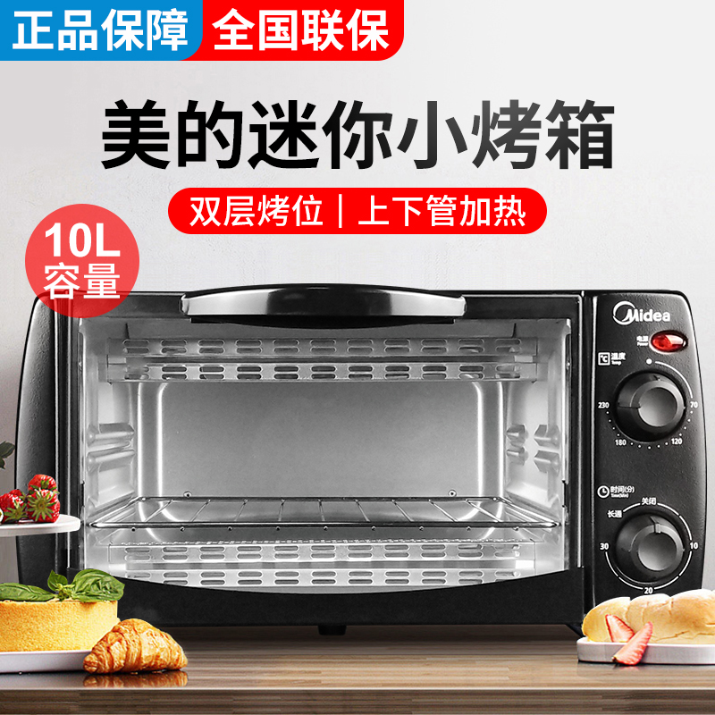 Midea Beautys PT1011 108b electric oven home mini oven chicken wing egg tart baking