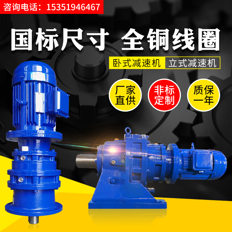 The swing needle wheel reducer gearbox transmission has a brake brake variable speed control explosion-proof motor motor motor