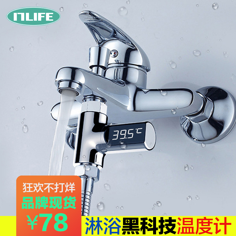 Smart water thermometer home baby baby bath with bath rain shower led water temperature thermometer