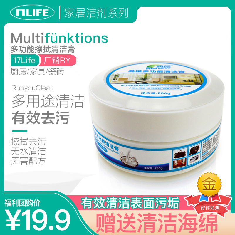 Household multi-function detergent detergent leather sofa cleaning small white shoe artifact pot bottom cleaning paste