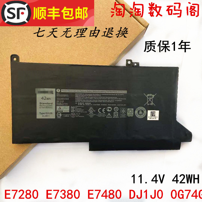 New off-the-shelf DELL 7000 E7280 E7380 E7480 DJ1J0 0G74G notebook battery