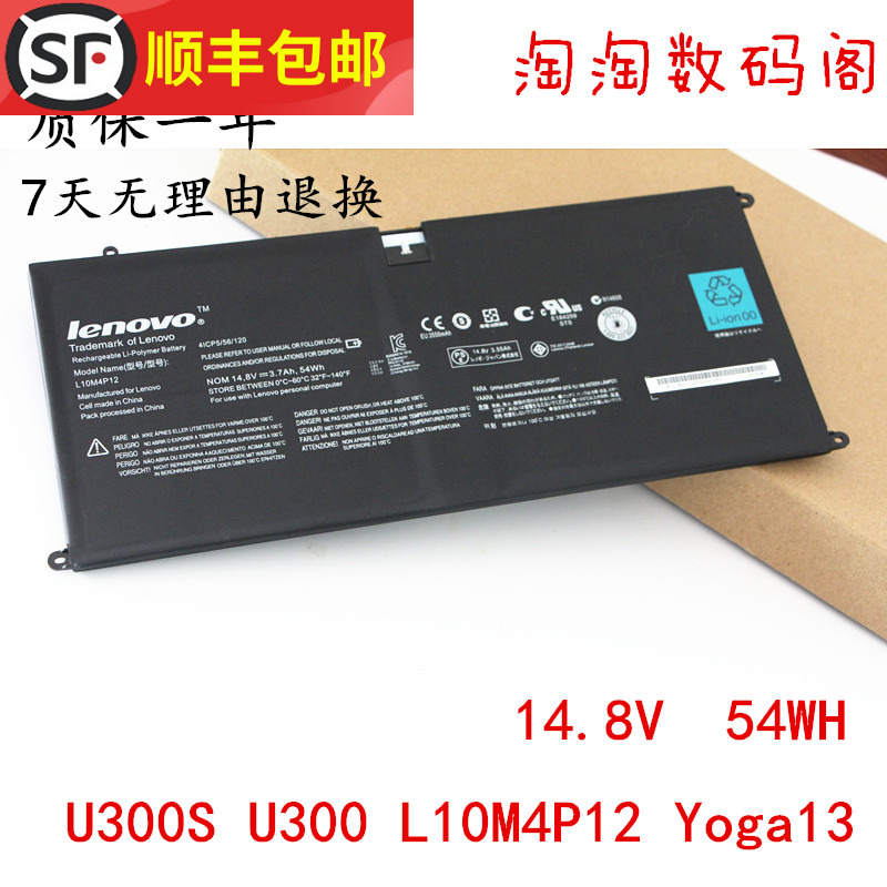 The new original Lenovo LENOVO U300S U300 L10M4P12 Yoga 13 notebook battery is built in
