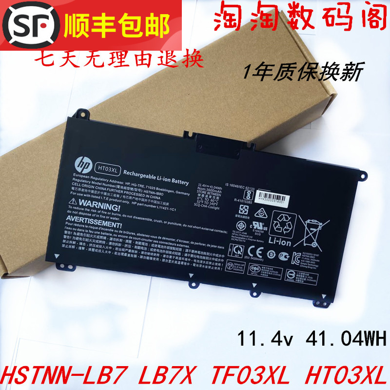 Original HP Star 14 15 TPN-Q207 HT03XL 15-cs0047TX 14-CE notebook battery
