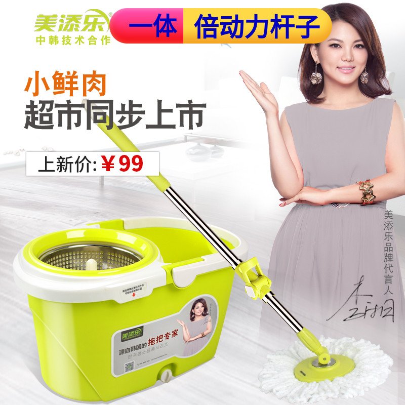 Mei Tianle spin good God drag drag bucket hands-free hand wash can be net small fresh meat two-wheeled automatic drag cloth