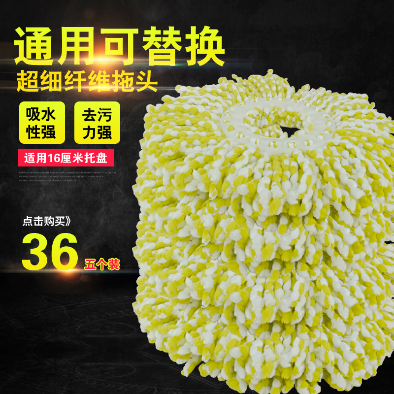 MeiTianLe drag cloth head rotating mop good god drag cotton head universal replacement mop head cloth head 16 cm original factory