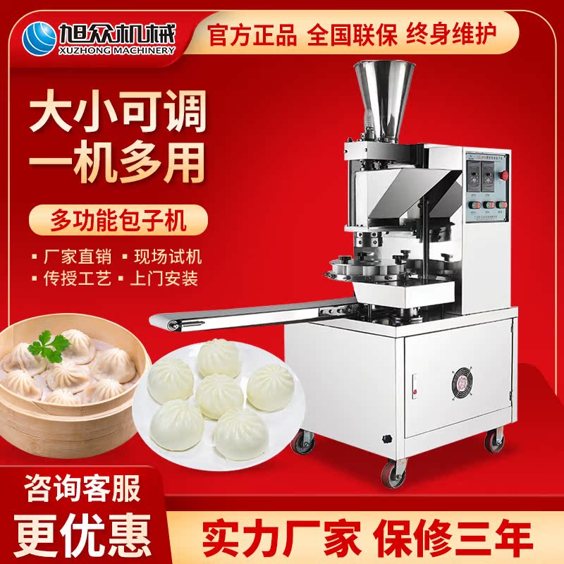 Asahi crowd bag machine automatic small multi-functional food machinery processing commercial bun machine Shantou machine start-up