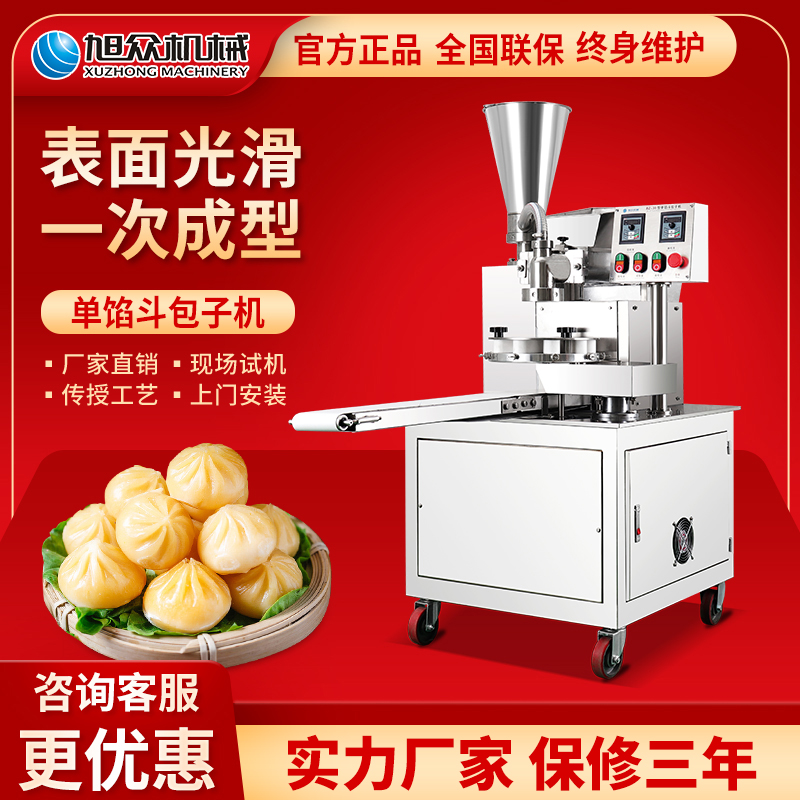 Asahi small commercial bun machine hoe machine automatic imitation manual smart bun hoe machine filling machine
