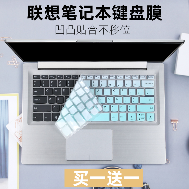 Suitable for Lenovo Small New-14 2019 10th generation i5-1035G1 laptop keyboard protection film 14 inch pad