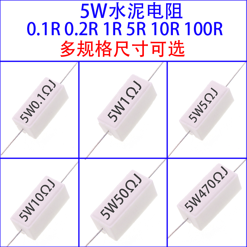 5W ceramic cement resistor R5J 0.1R 0.5 1R 2 3 4.7 10R 20R 50 euro 100 ohms
