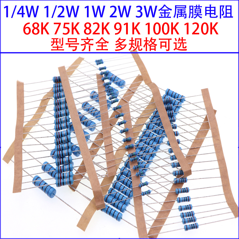 1 4W 1 2W 1W 2W 3W metallic ring resistance 68K 75K Euro 82K 91K 100K 120K