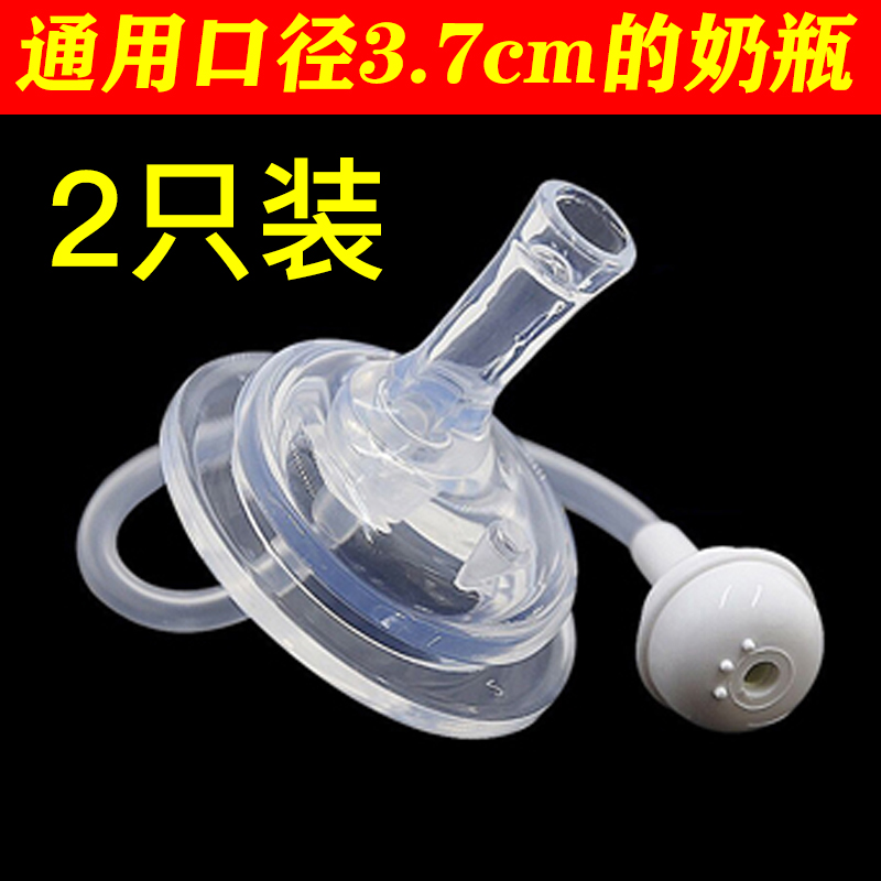 (2 packs) standard caliber bottle variable drink cup straw group pacifier mouth gravity ball Adri straw