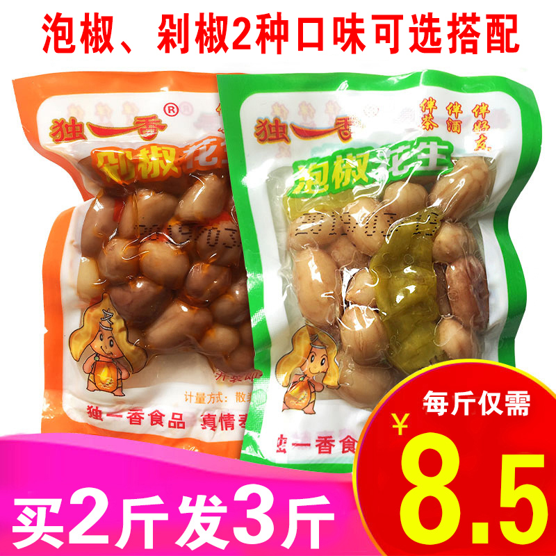 Cooked peanut rice small package bubble pepper peanuts under the wine snack salt water boiled peanut kernels spicy mountain peppers